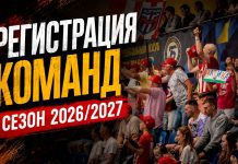 Мини-футбол: Борисовская любительская лига собирает заявки на участие