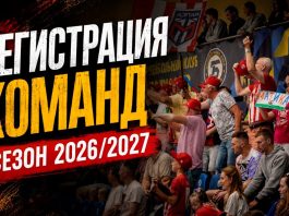 Мини-футбол: Борисовская любительская лига собирает заявки на участие