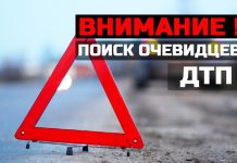 Госавтоинспекция ищет свидетелей ДТП в Борисовском районе