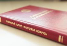 СК завершил расследование дела об отрицании минчанином геноцида белорусского народа