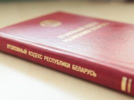 СК завершил расследование дела об отрицании минчанином геноцида белорусского народа