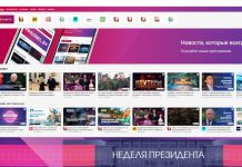Мининформ рекомендует отдавать предпочтение национальным видеоплатформам