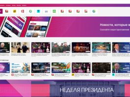 Мининформ рекомендует отдавать предпочтение национальным видеоплатформам