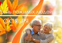 1 октября в Беларуси отмечается День пожилых людей