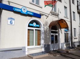 Как получить решение по административной процедуре №1.1.2., рассказали в службе «Одно окно»