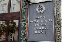 Программы социально-экономического развития Минской области под контролем