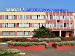 Уважаемые работники и ветераны ОАО «Борисовский завод «Автогидроусилитель»!
