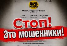 Жительница Борисова потеряла деньги при заказе садовой мебели через Instagram
