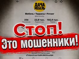 Жительница Борисова потеряла деньги при заказе садовой мебели через Instagram