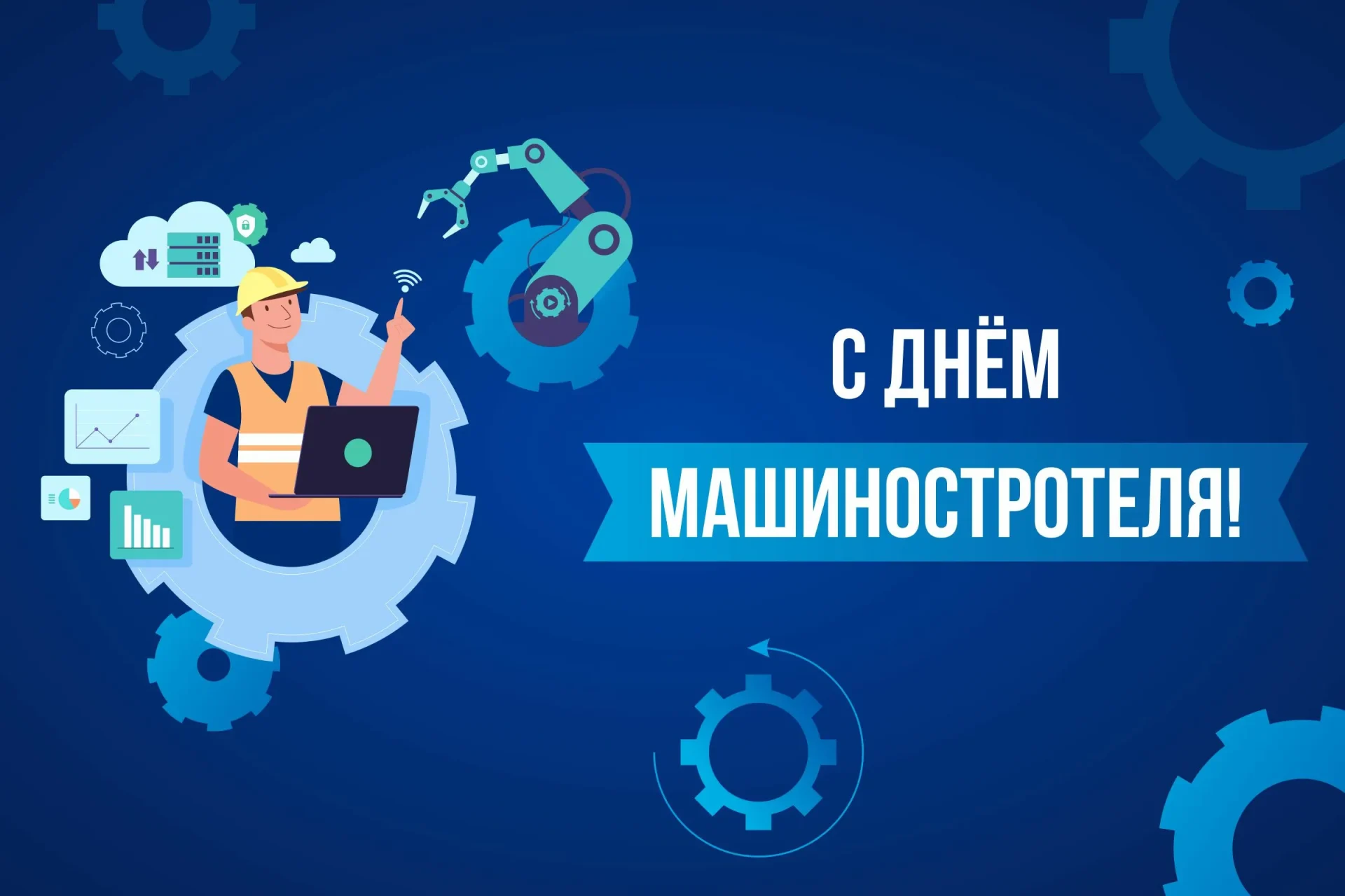 Николай Карпович поздравил работников и ветеранов машиностроительной отрасли с профессиональным праздником