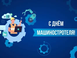 Николай Карпович поздравил работников и ветеранов машиностроительной отрасли с профессиональным праздником