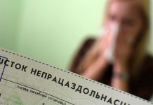Что важно знать работнику при выходе на больничный, напомнили в Минтруда