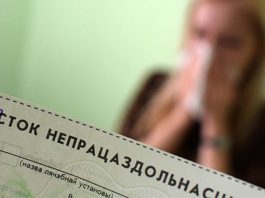 Что важно знать работнику при выходе на больничный, напомнили в Минтруда