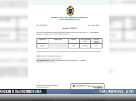Житель Борисова лишился 4,5 тысяч рублей в результате аферы телефонных мошенников Житель Борисова лишился 4,5 тысяч рублей в результате аферы телефонных мошенников
