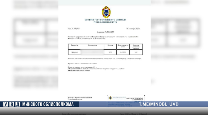 Житель Борисова лишился 4,5 тысяч рублей в результате аферы телефонных мошенников Житель Борисова лишился 4,5 тысяч рублей в результате аферы телефонных мошенников