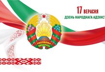 Парламентарии Александр Шипуло и Руслан Косыгин поздравили борисовчан с Днём народного единства