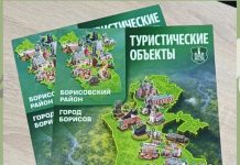 Все локации в одном месте: где найти подробную туристическую карту Борисовского района и города Борисова