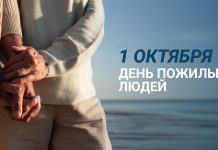 Филиал «Здравушка-милк» ОАО «Слуцкий сыродельный комбинат» поздравляет пенсионеров и ветеранов с Днем пожилых людей