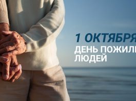 Филиал «Здравушка-милк» ОАО «Слуцкий сыродельный комбинат» поздравляет пенсионеров и ветеранов с Днем пожилых людей