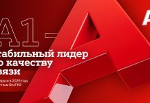 БелГИЭ: самые высокие баллы по интегральной оценке качества связи – у А1