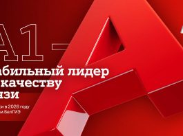 БелГИЭ: самые высокие баллы по интегральной оценке качества связи – у А1