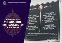 О новациях Визовых правил Республики Беларусь