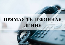 Председатель Комитета государственного контроля Республики Беларусь проведет прямую телефонную линию с жителями Борисовского района