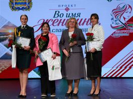 «Во имя женщины. Во славу Минщины»: Борисов принял областное торжество, посвященное Дню матери