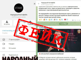 Осторожно: в Telegram создают фейковые белорусские каналы