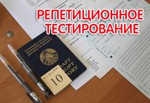 Как организовано РТ на Борисовщине в 2026/2027 учебном году