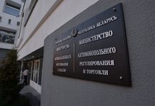МАРТ установлено нарушение антимонопольного законодательства в действиях РУП «БЕЛПОЧТА». Подробности